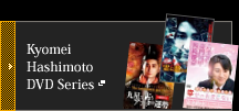 Kyomei Hashimoto DVD Series